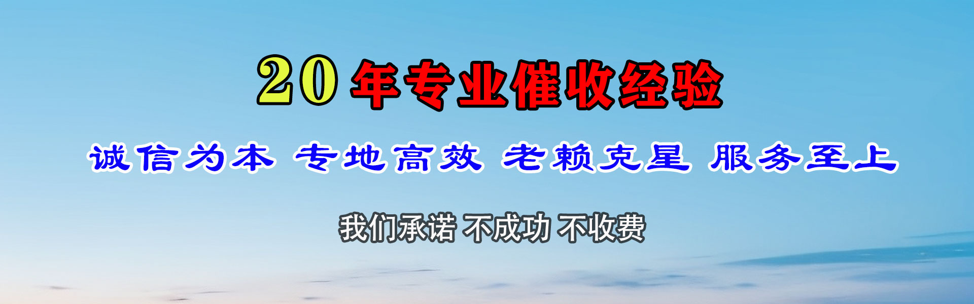 禹城讨账公司